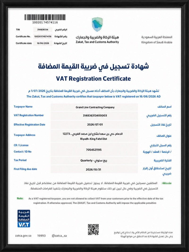 Grand Line certificate record 1