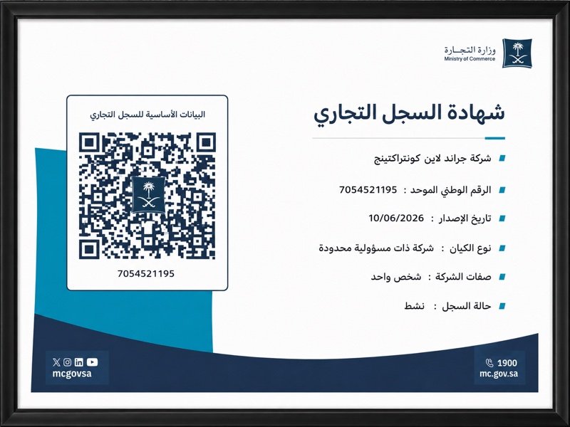 Grand Line certificate record 4