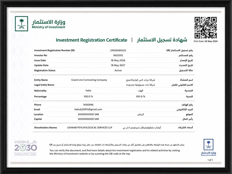 Grand Line certificate record 5