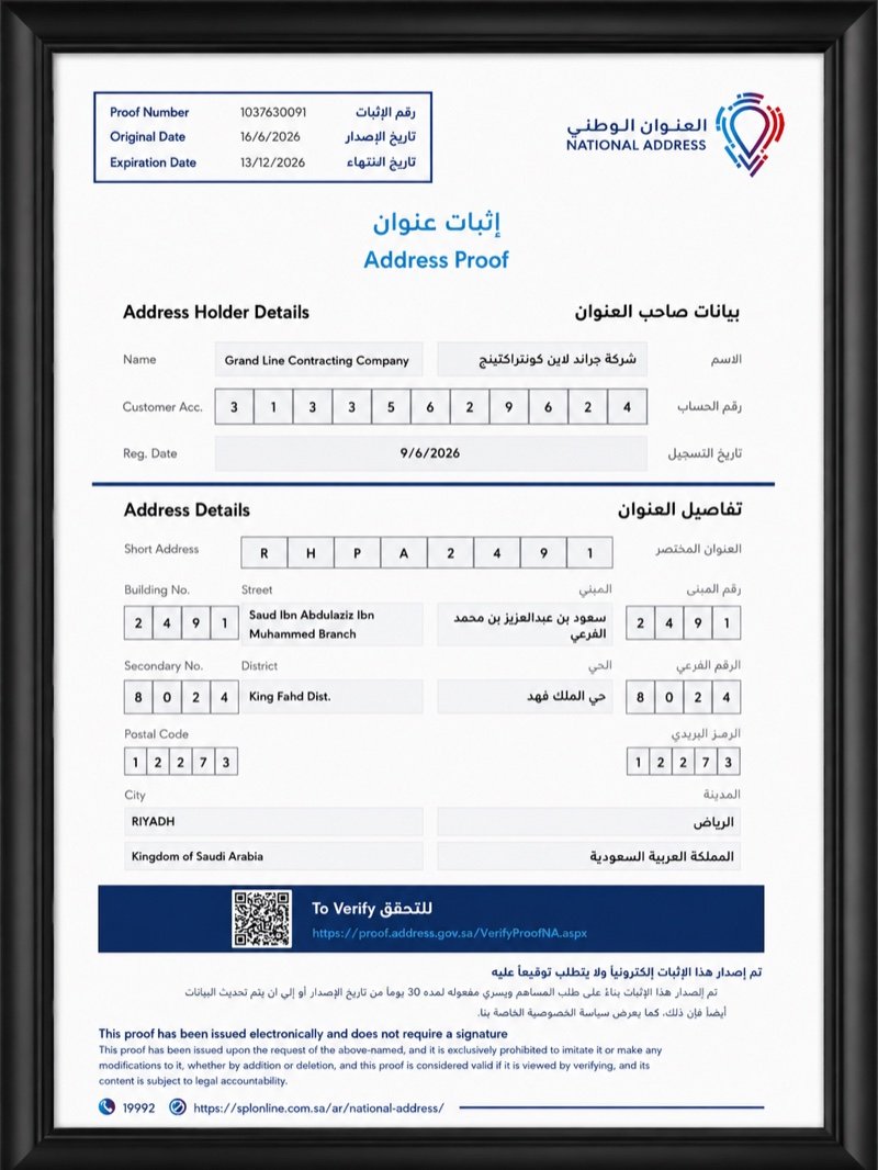 Grand Line certificate record 3