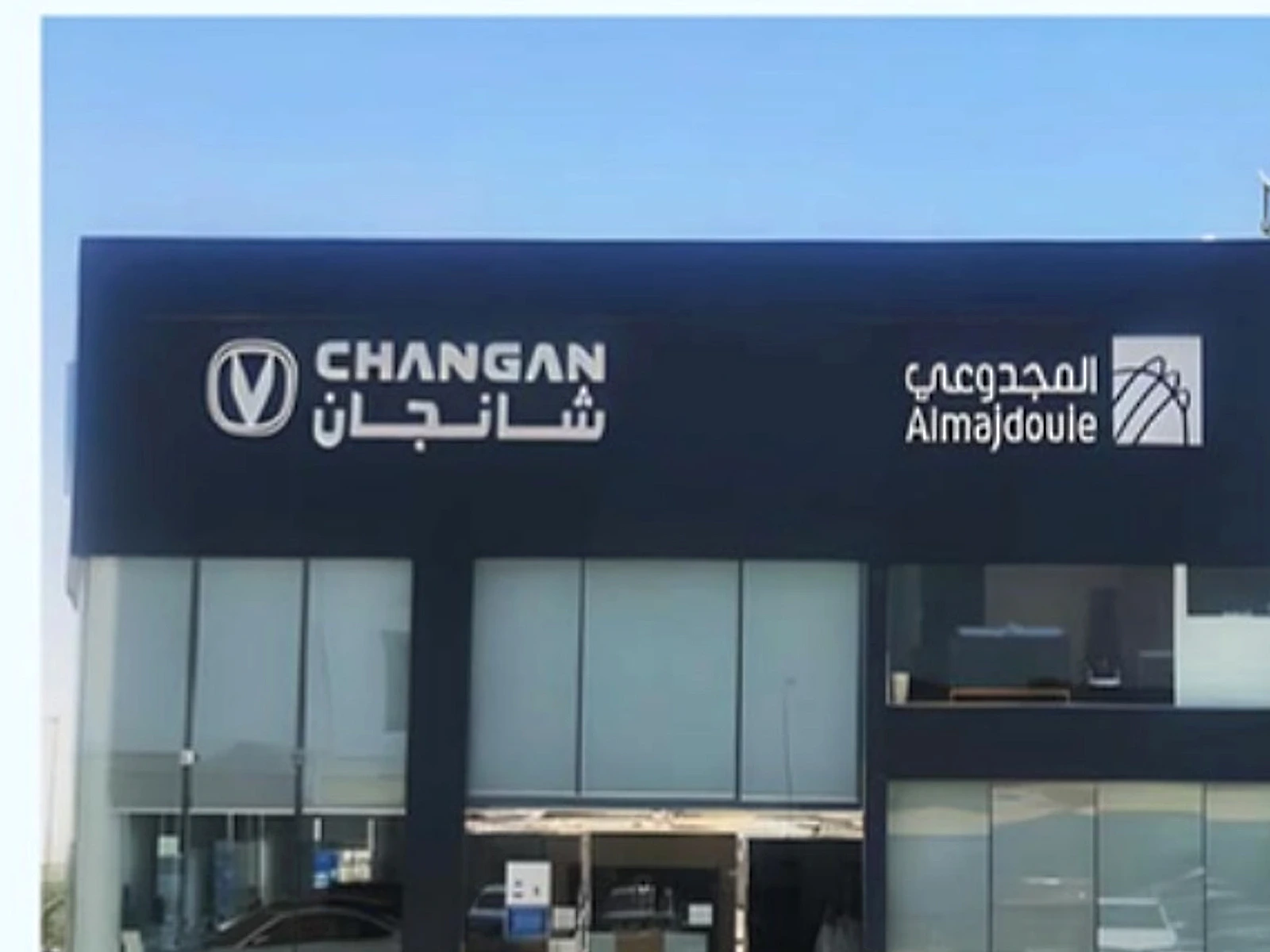 Changan Showroom fit-out project in Saudi Arabia