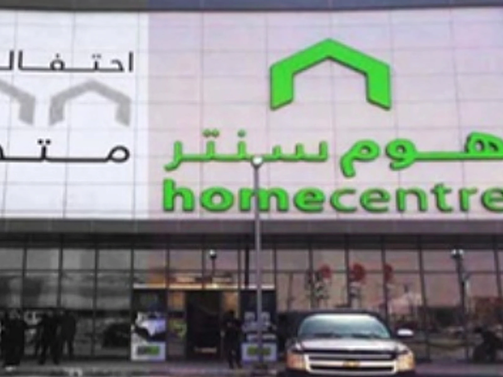 Homecentre completed project view 2