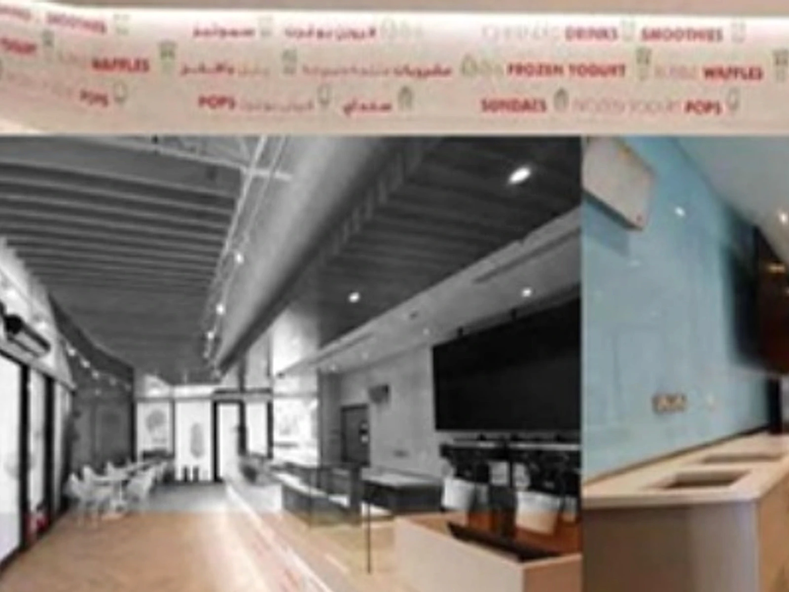 Pinkberry completed project view 2