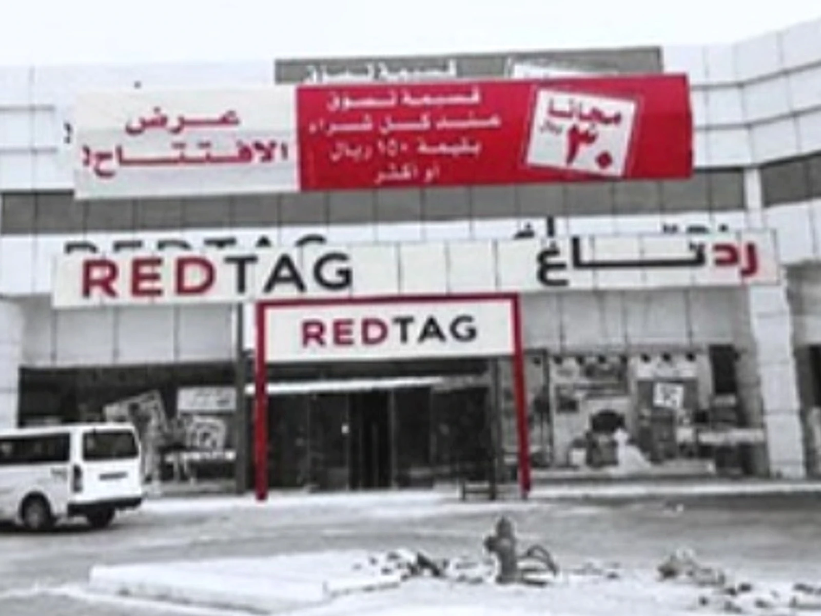 REDTAG completed project view 3